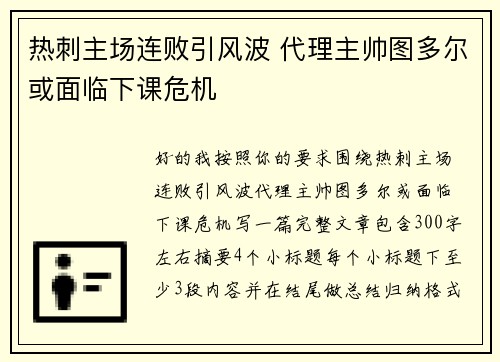 /uploads/images/20260714/re-ci-zhu-chang-lian-bai-yin-feng-bo-dai-li-zhu-shuai-tu-duo-er-huo-mian-lin-xia-ke-wei-ji.webp