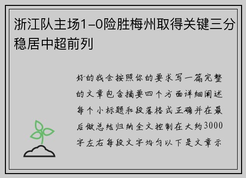 /uploads/images/20260714/zhe-jiang-dui-zhu-chang-10-xian-sheng-mei-zhou-qu-de-guan-jian-san-fen-wen-ju-zhong-chao-qian-lie.webp